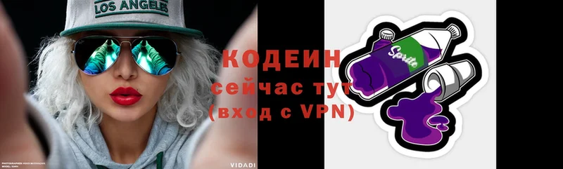 Codein напиток Lean (лин)  Борисоглебск 