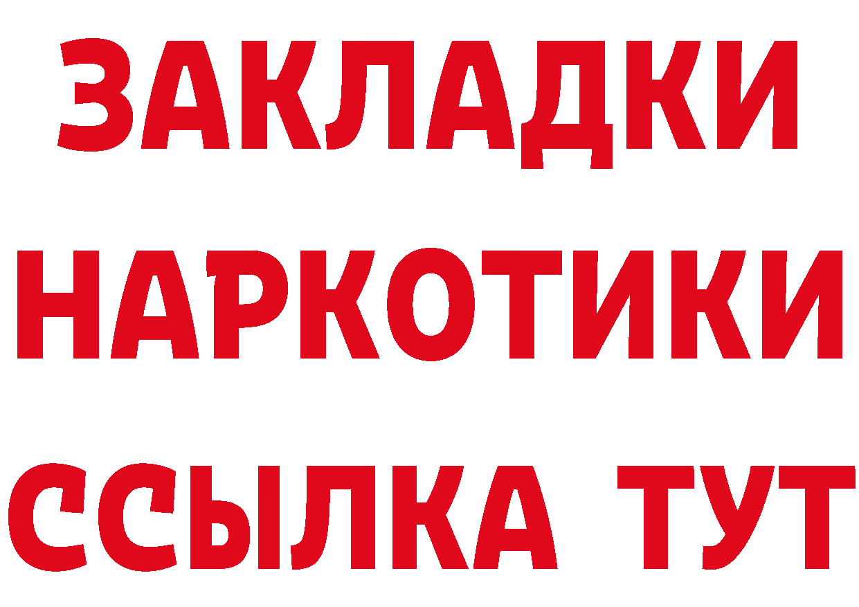 Бутират вода как войти дарк нет гидра Борисоглебск